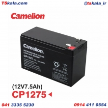 باتری یو پی اس 12 ولت 7.5 آمپر کملیون مدل CP1275